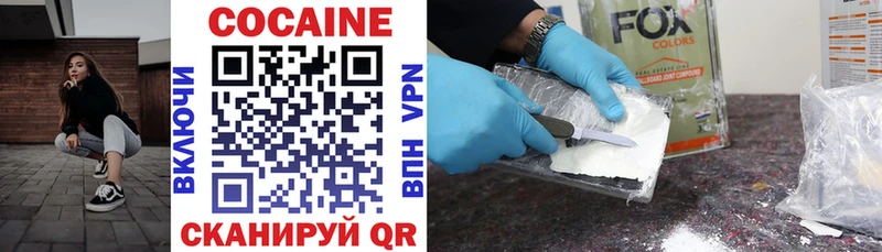 Cocaine Колумбийский  Вихоревка 