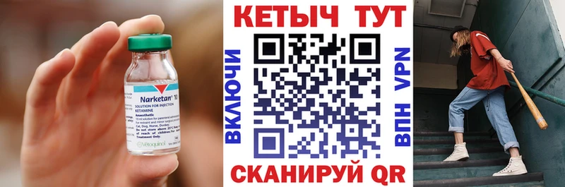 omg ссылка  Вихоревка  КЕТАМИН VHQ 