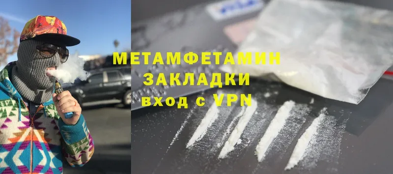 Первитин Methamphetamine  как найти   Вихоревка 